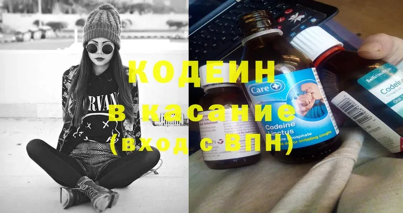 Кодеиновый сироп Lean Purple Drank  Конаково 